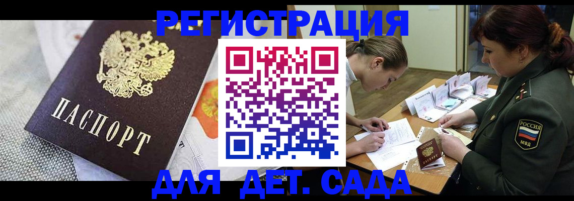 прописка в Людиново