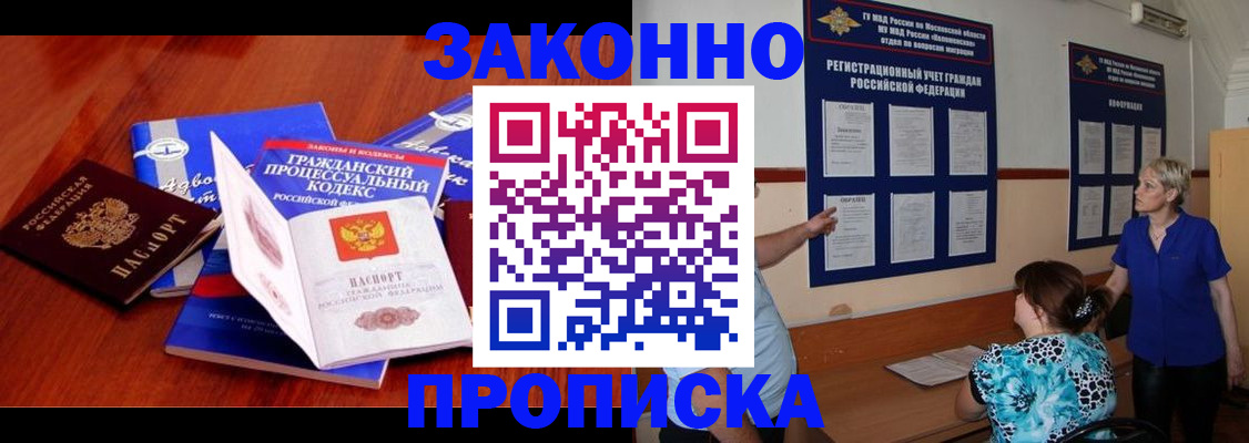 прописка поиск в Людиново
