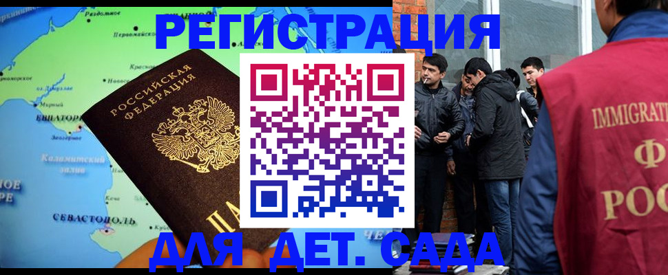 прописка ребенка в Людиново