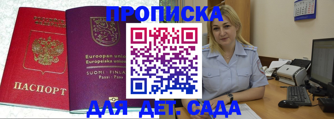 прописка для работы в Людиново