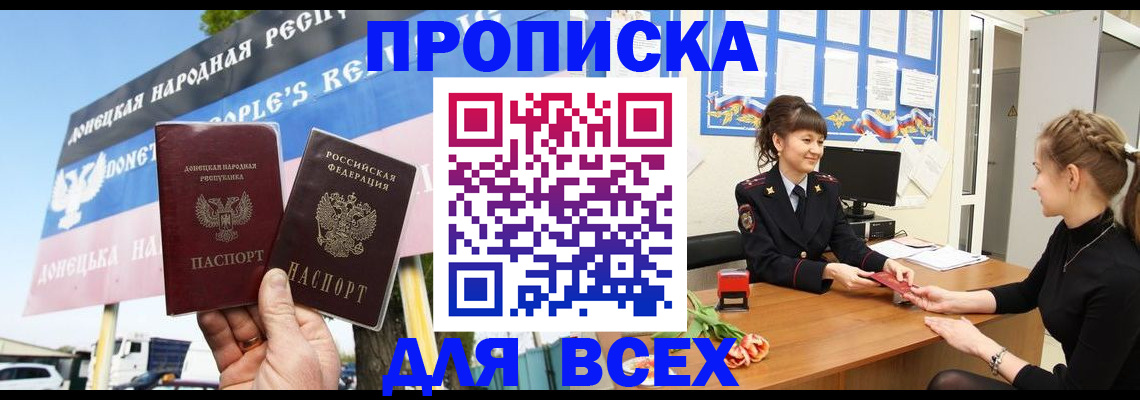 прописка 2025 в Людиново