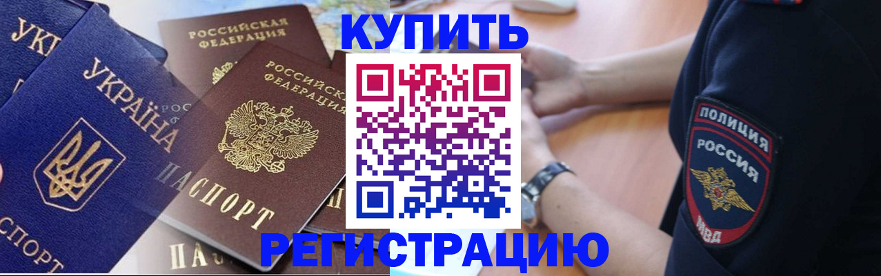 временная регистрация поиск в Людиново
