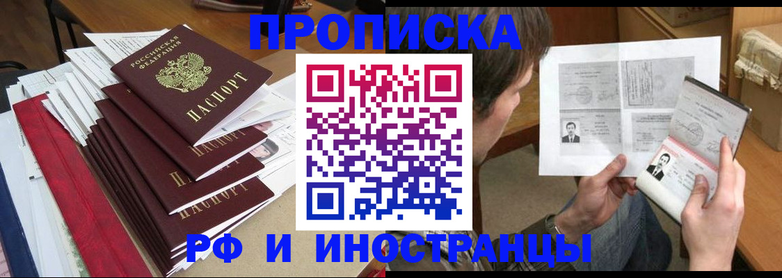 временная прописка в Людиново