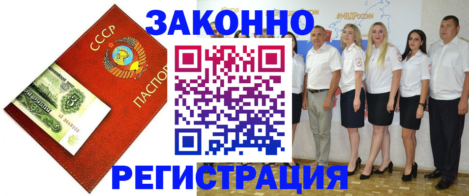 временная регистрация в Людиново