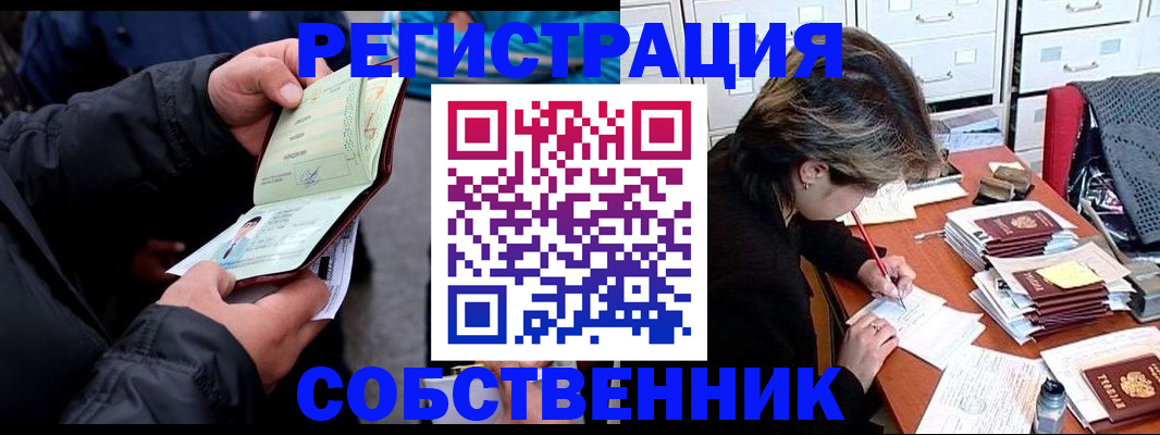 временная регистрация поиск в Людиново
